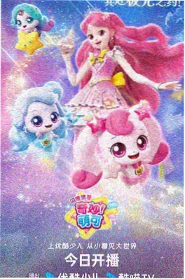 机甲纪元 热血机甲番海报